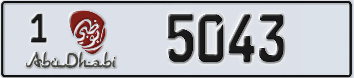 UAE License Plate Abu Dhabi 1 5043