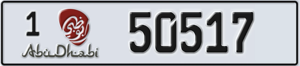UAE License Plate Abu Dhabi 1 50517