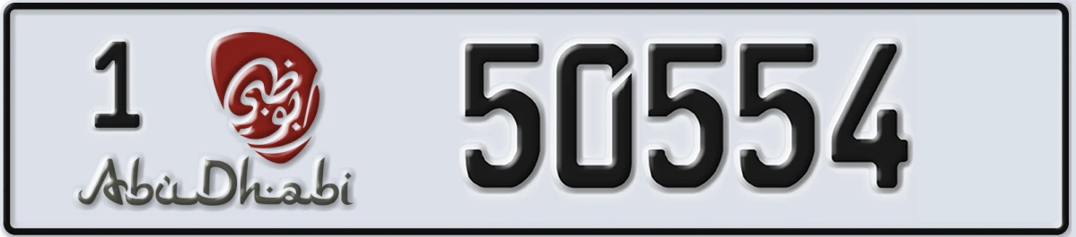 UAE License Plate Abu Dhabi 1 50554