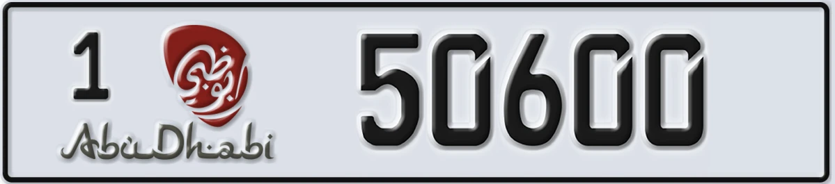 UAE License Plate Abu Dhabi 1 50600