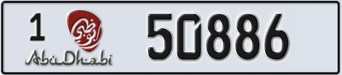 UAE License Plate Abu Dhabi 1 50886