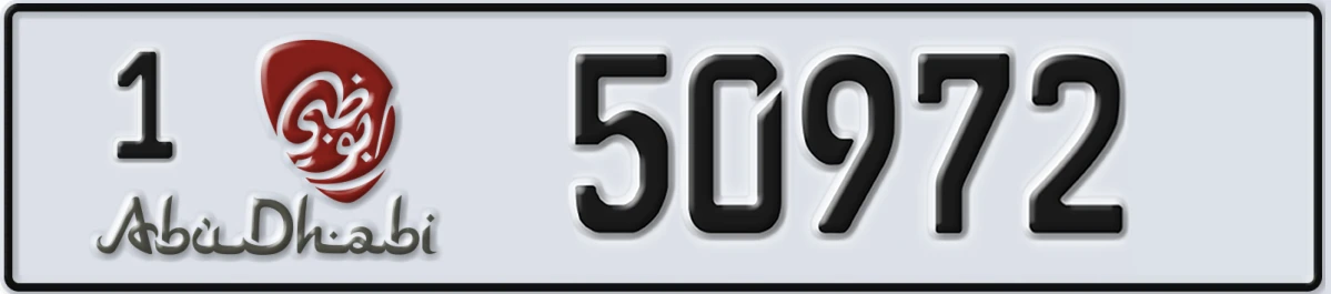 UAE License Plate Abu Dhabi 1 50972