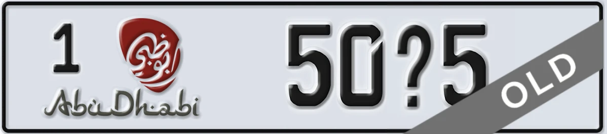 UAE License Plate Abu Dhabi 1 50X5