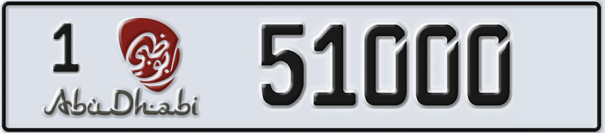 UAE License Plate Abu Dhabi 1 51000
