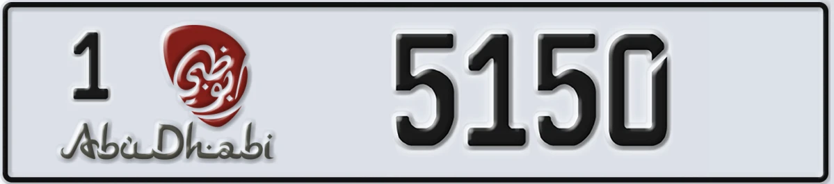 UAE License Plate Abu Dhabi 1 5150