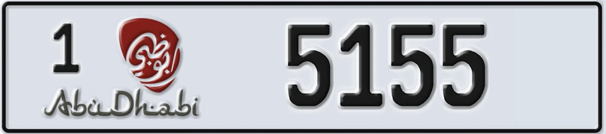 UAE License Plate Abu Dhabi 1 5155