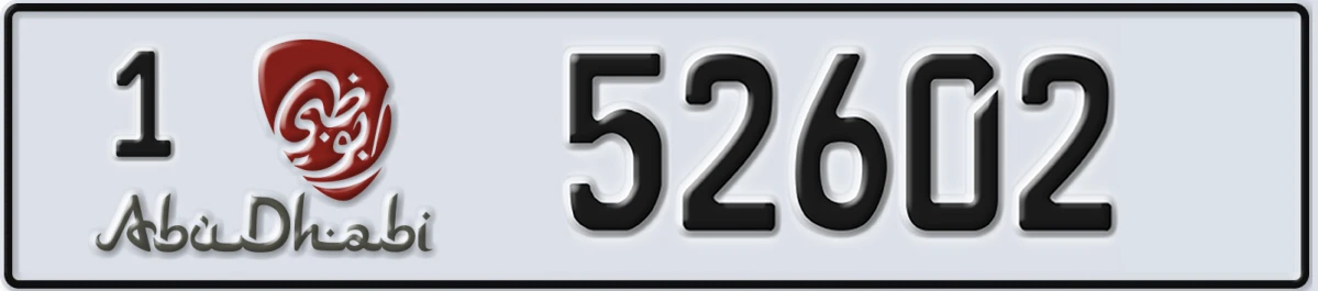 UAE License Plate Abu Dhabi 1 52602