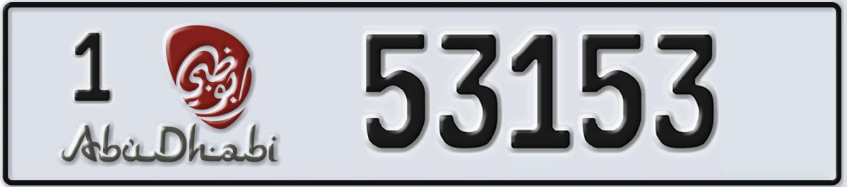 UAE License Plate Abu Dhabi 1 53153