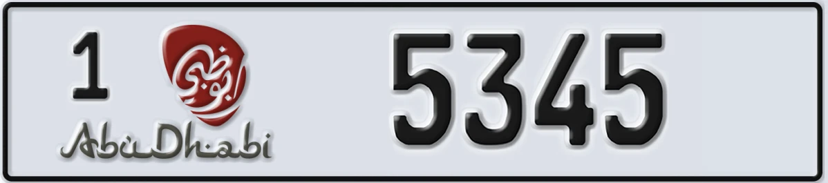 UAE License Plate Abu Dhabi 1 5345