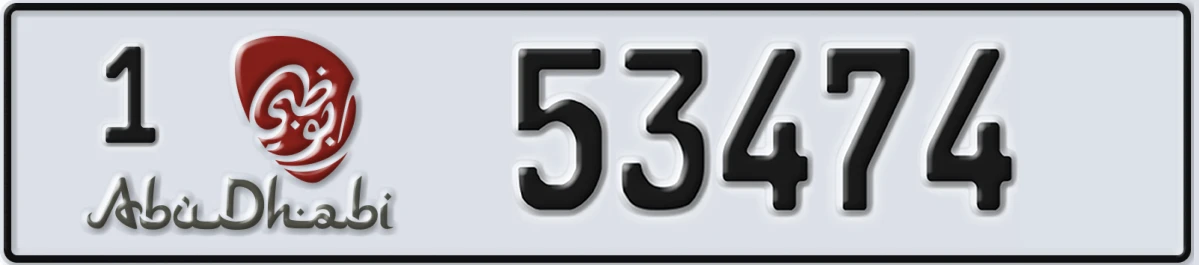 UAE License Plate Abu Dhabi 1 53474
