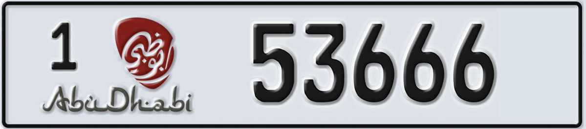 UAE License Plate Abu Dhabi 1 53666
