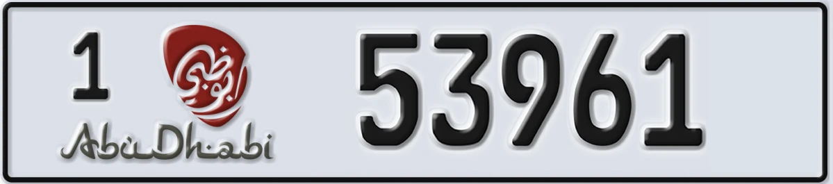 UAE License Plate Abu Dhabi 1 53961