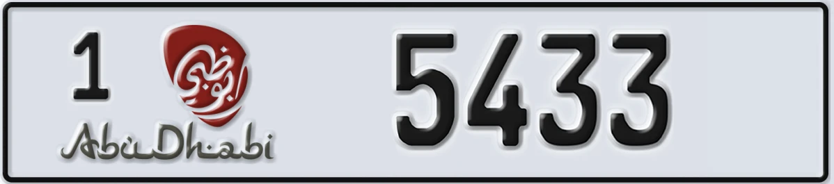 UAE License Plate Abu Dhabi 1 5433