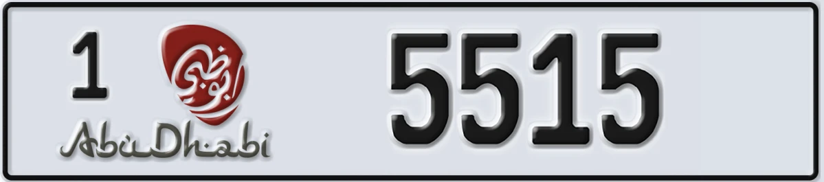 UAE License Plate Abu Dhabi 1 5515