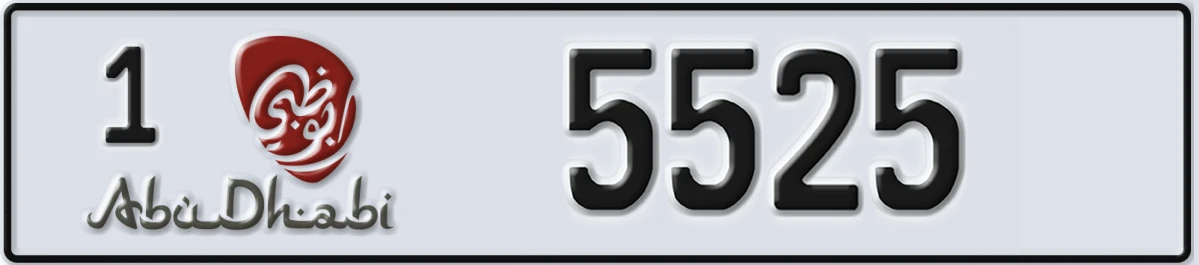 UAE License Plate Abu Dhabi 1 5525