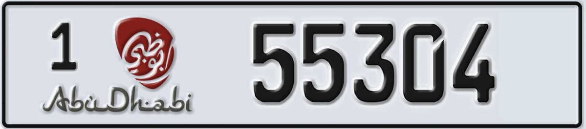 UAE License Plate Abu Dhabi 1 55304