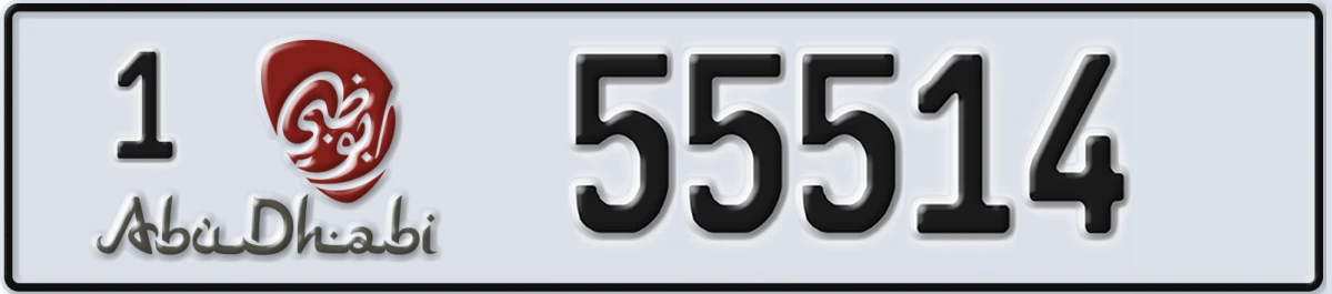 UAE License Plate Abu Dhabi 1 55514