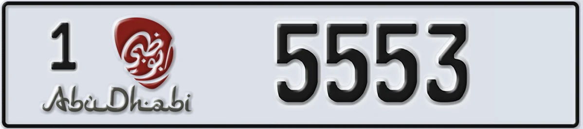 UAE License Plate Abu Dhabi 1 5553