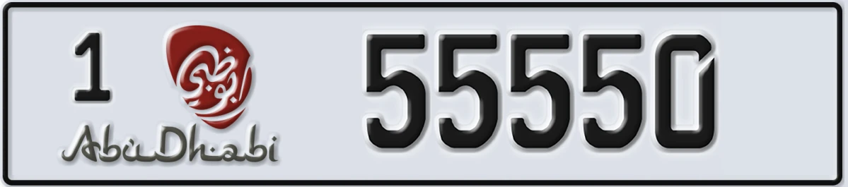 UAE License Plate Abu Dhabi 1 55550