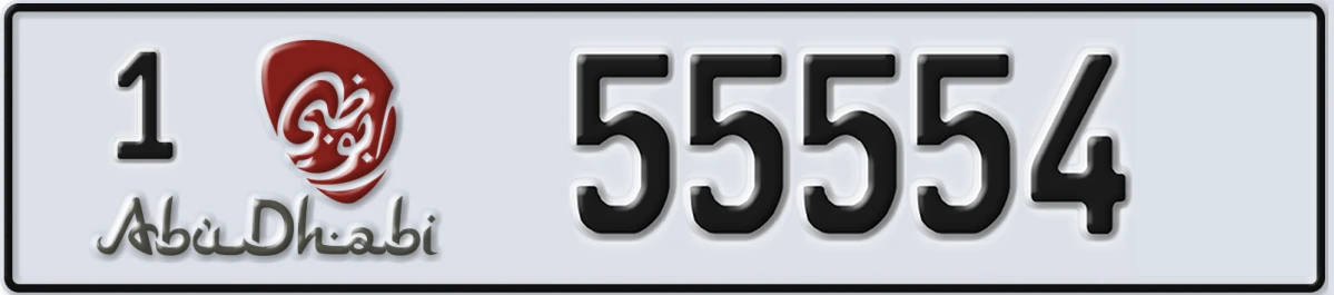 UAE License Plate Abu Dhabi 1 55554