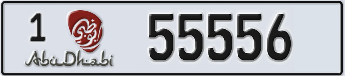 UAE License Plate Abu Dhabi 1 55556