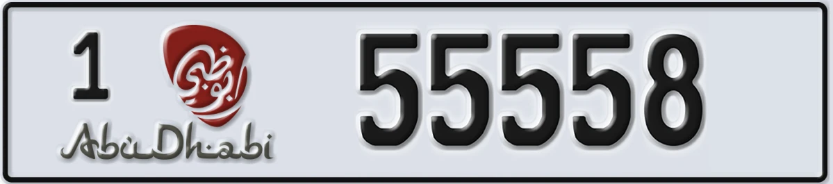 UAE License Plate Abu Dhabi 1 55558