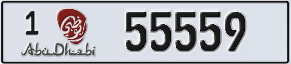 UAE License Plate Abu Dhabi 1 55559