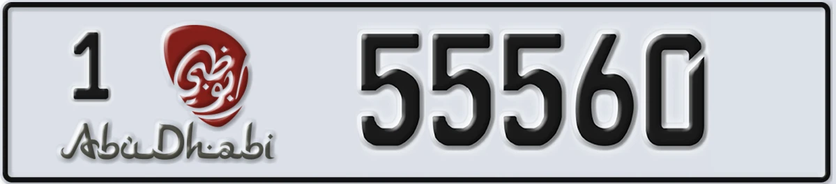 UAE License Plate Abu Dhabi 1 55560