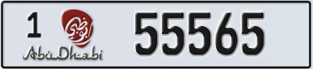 UAE License Plate Abu Dhabi 1 55565