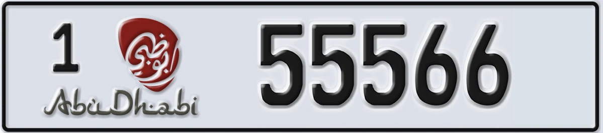 UAE License Plate Abu Dhabi 1 55566