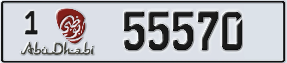 UAE License Plate Abu Dhabi 1 55570