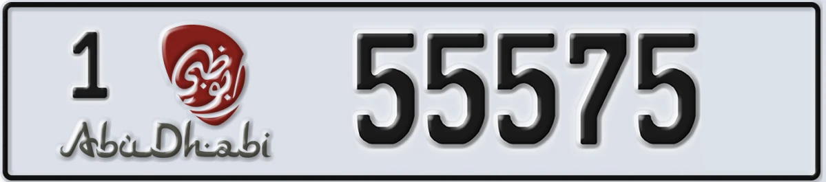 UAE License Plate Abu Dhabi 1 55575