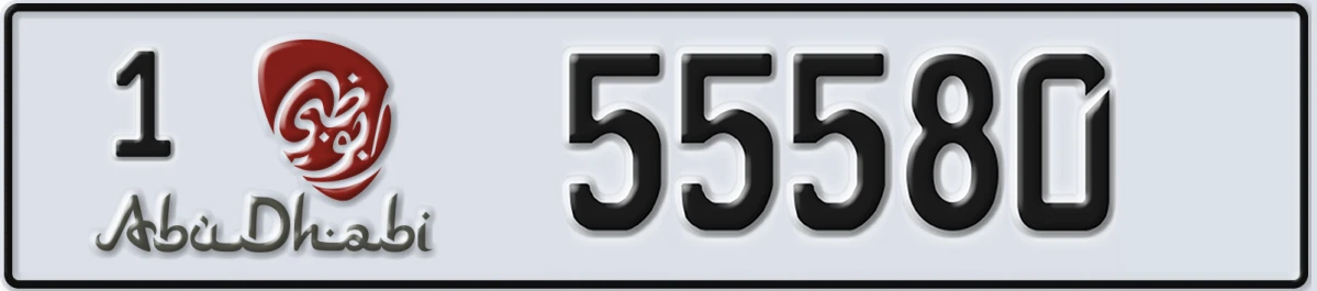 UAE License Plate Abu Dhabi 1 55580