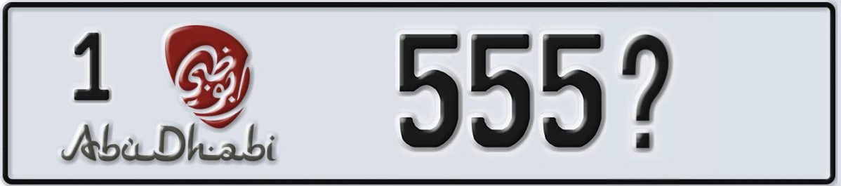 UAE License Plate Abu Dhabi 1 555X