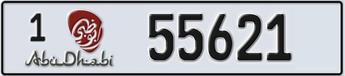 UAE License Plate Abu Dhabi 1 55621