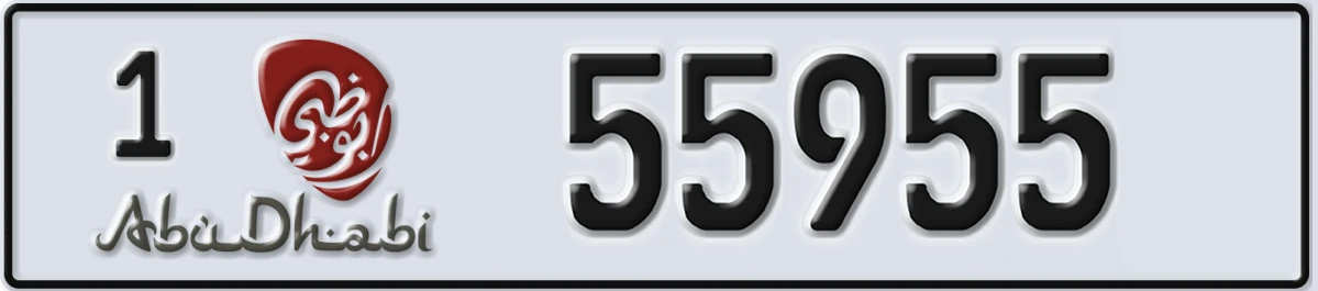 UAE License Plate Abu Dhabi 1 55955