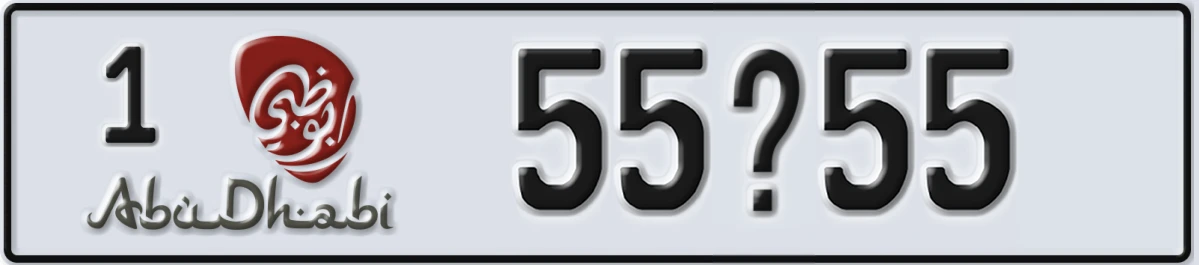 UAE License Plate Abu Dhabi 1 55X55