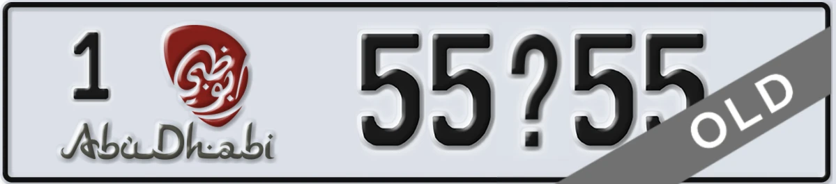 UAE License Plate Abu Dhabi 1 55X55