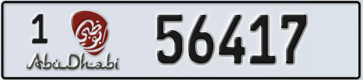 UAE License Plate Abu Dhabi 1 56417