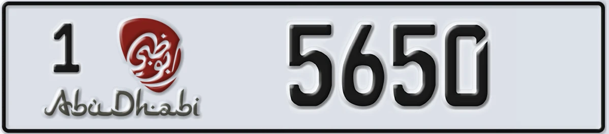 UAE License Plate Abu Dhabi 1 5650