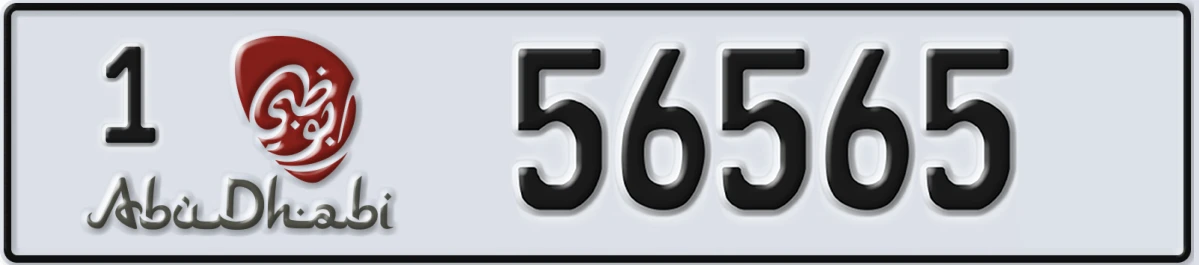 UAE License Plate Abu Dhabi 1 56565