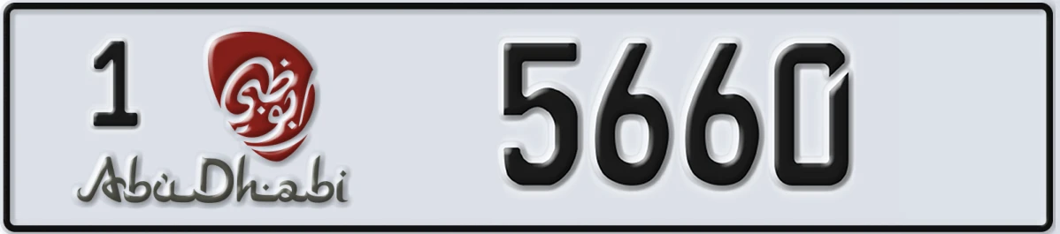 UAE License Plate Abu Dhabi 1 5660