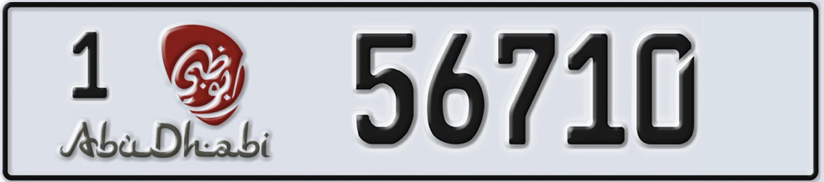 UAE License Plate Abu Dhabi 1 56710