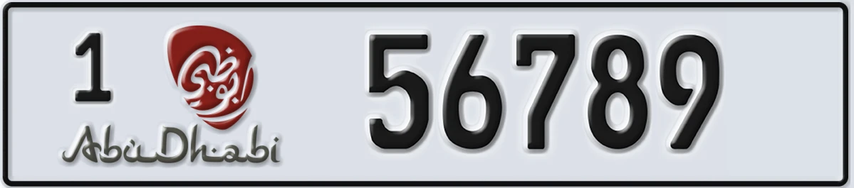 UAE License Plate Abu Dhabi 1 56789