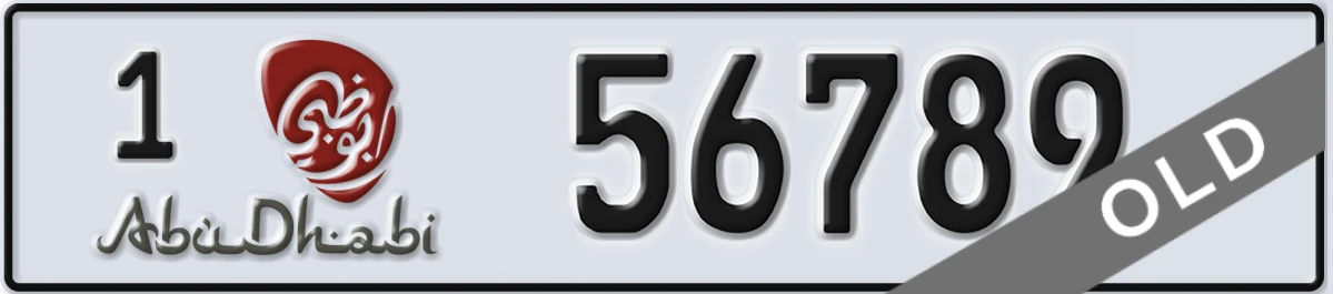 UAE License Plate Abu Dhabi 1 56789