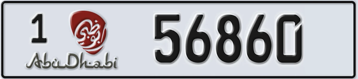 UAE License Plate Abu Dhabi 1 56860