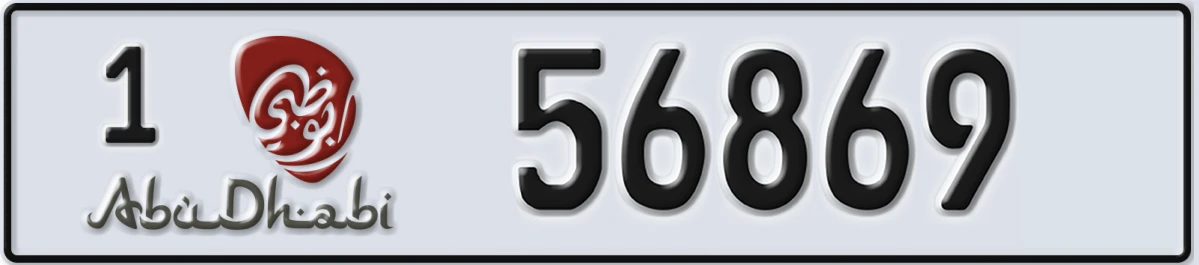 UAE License Plate Abu Dhabi 1 56869
