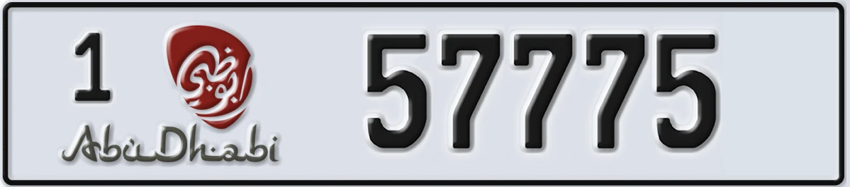 UAE License Plate Abu Dhabi 1 57775