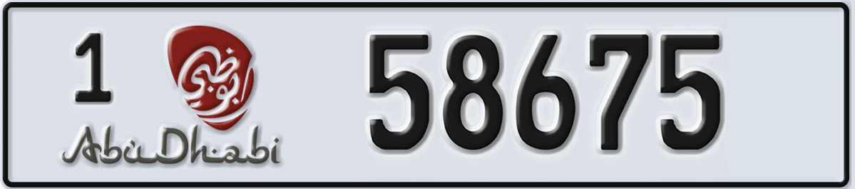 UAE License Plate Abu Dhabi 1 58675