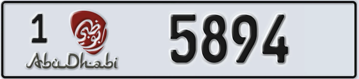 UAE License Plate Abu Dhabi 1 5894